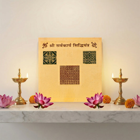 Sarva Karya Siddhi Yantra