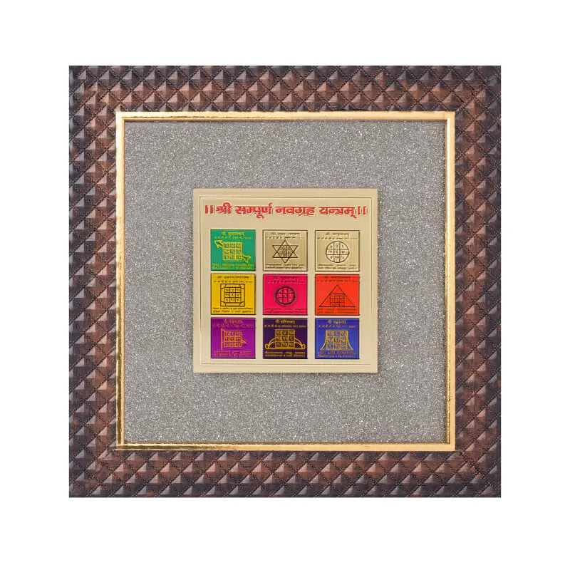 Sampurna Navgrah Yantra Raw Pyrite Stone Dust Frame